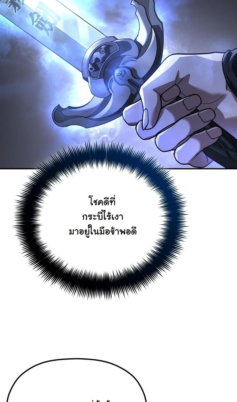 The Youngest Son of the Eunhae Merchant Group page 49