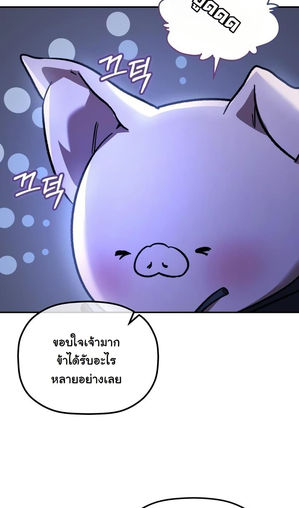 The Youngest Son of the Eunhae Merchant Group page 51
