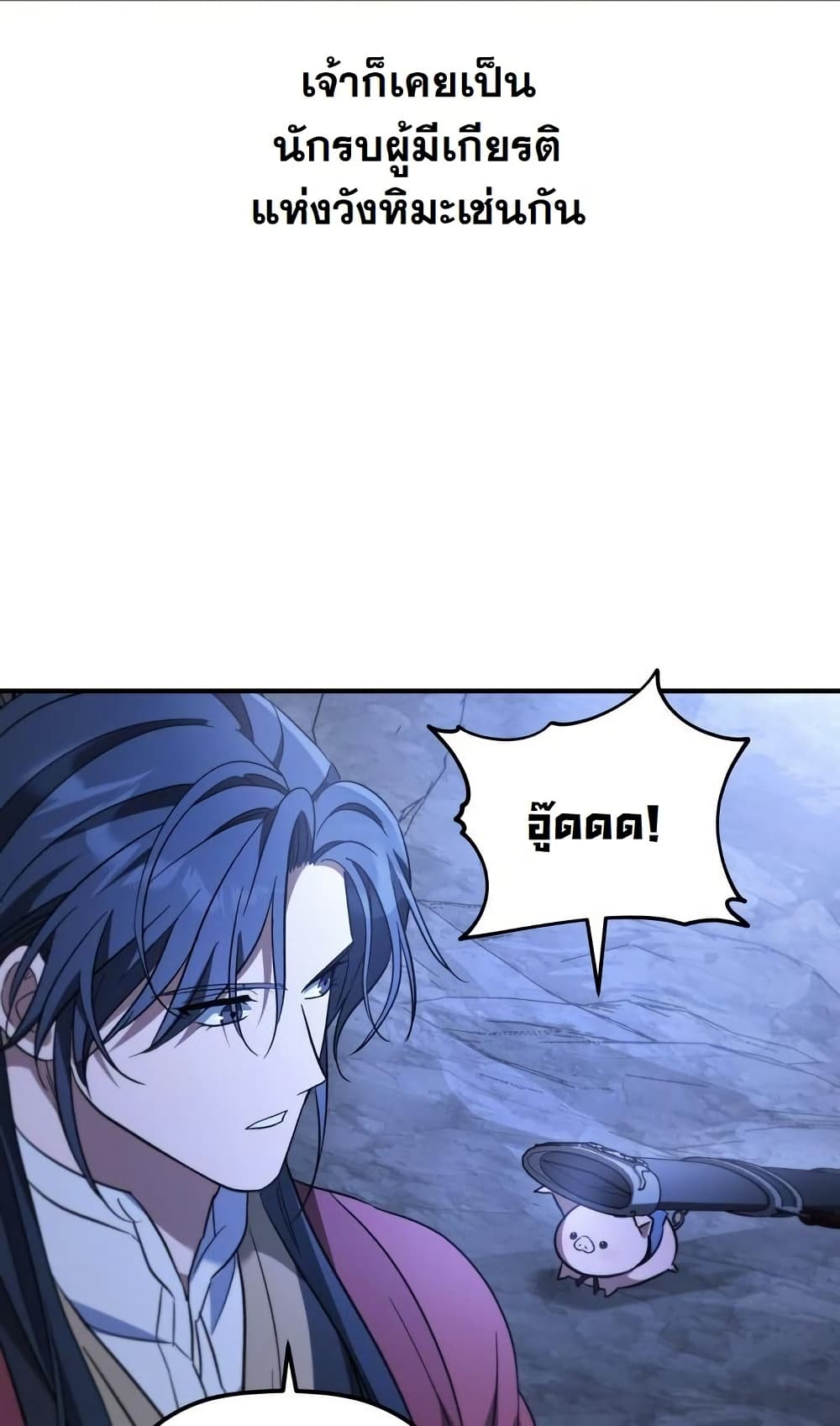 The Youngest Son of the Eunhae Merchant Group page 62