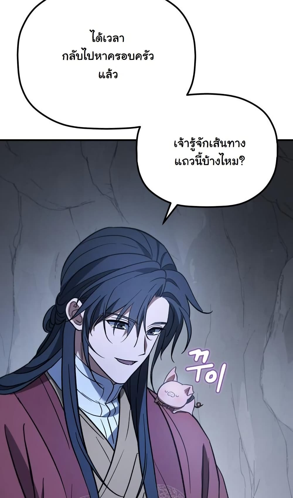 The Youngest Son of the Eunhae Merchant Group page 68