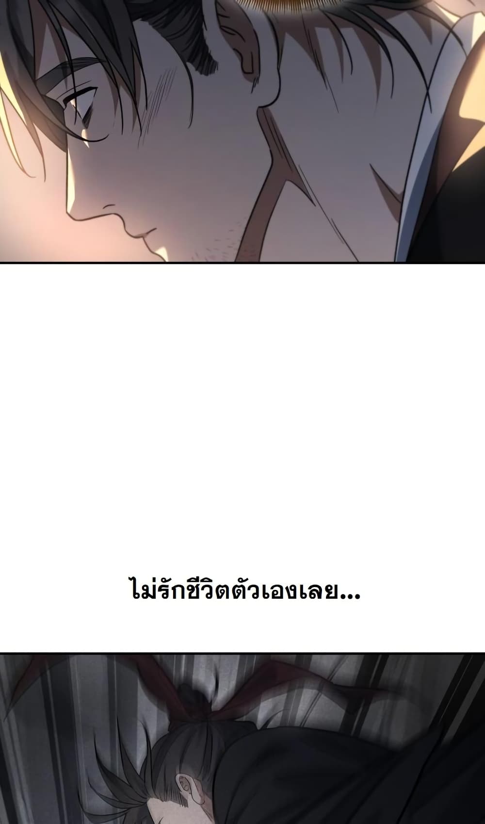 The Youngest Son of the Eunhae Merchant Group page 78