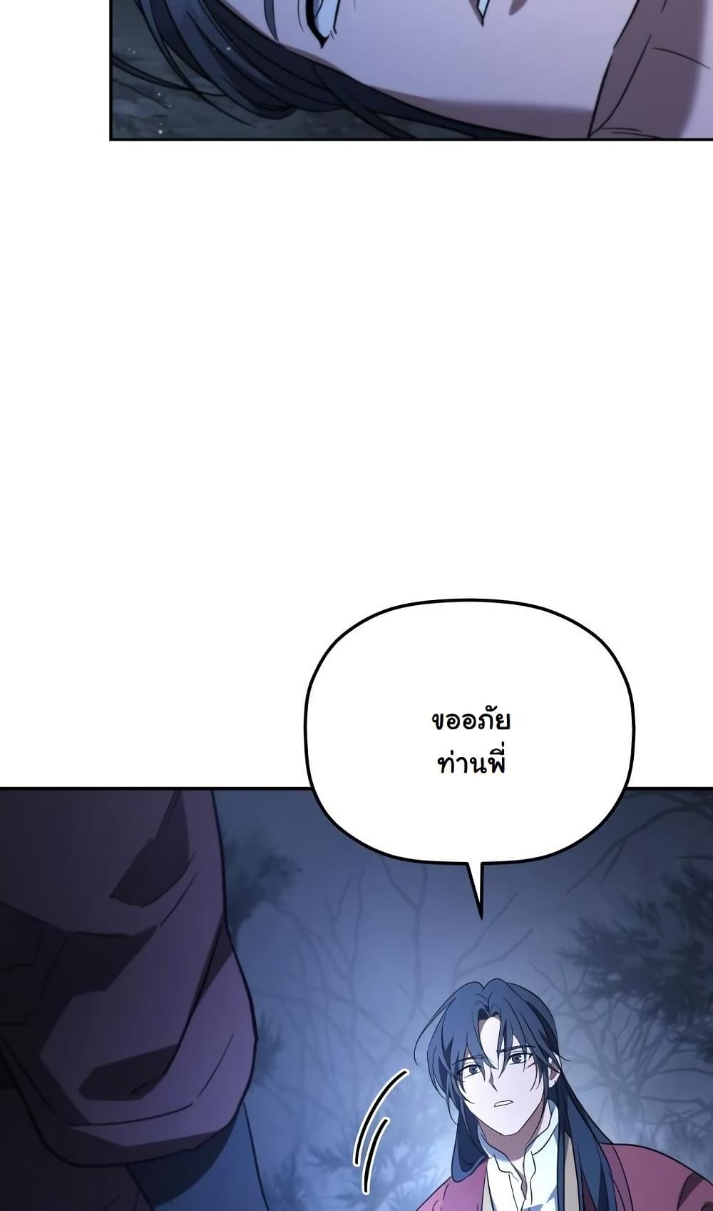 The Youngest Son of the Eunhae Merchant Group page 96
