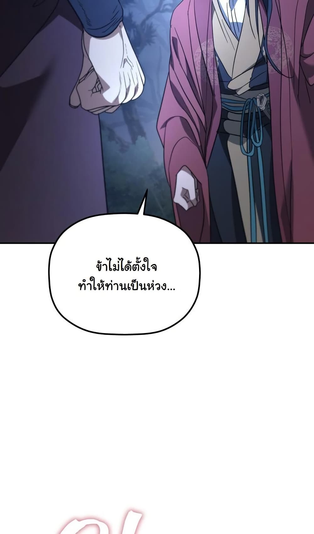 The Youngest Son of the Eunhae Merchant Group page 97