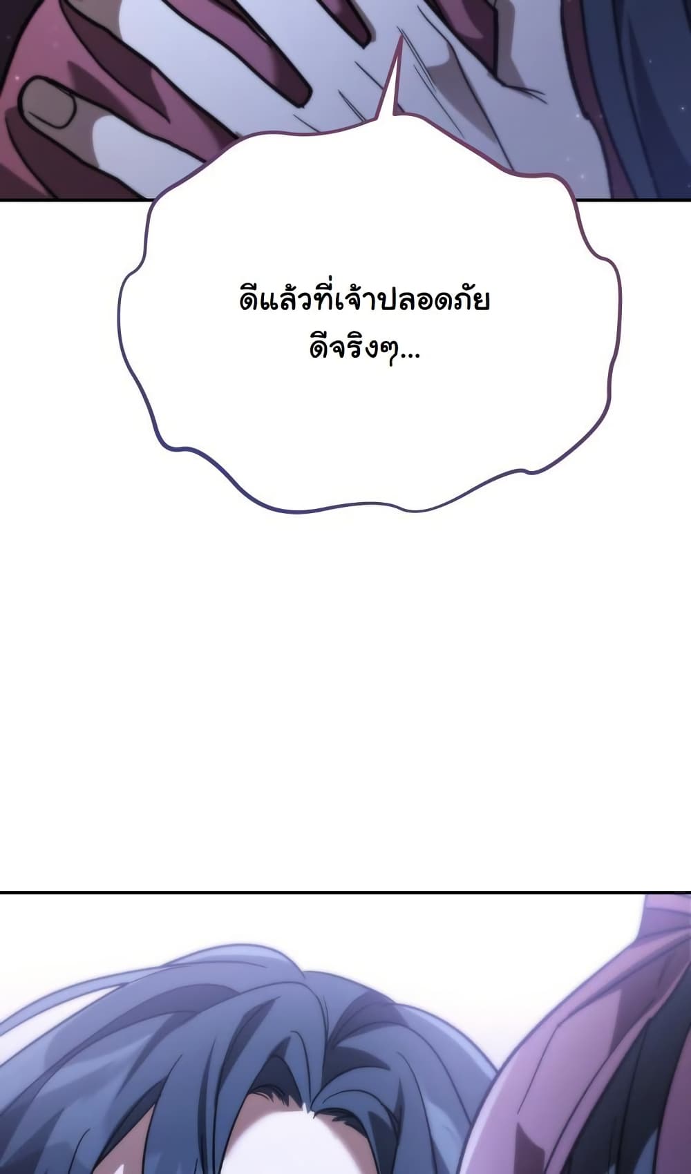 The Youngest Son of the Eunhae Merchant Group page 100