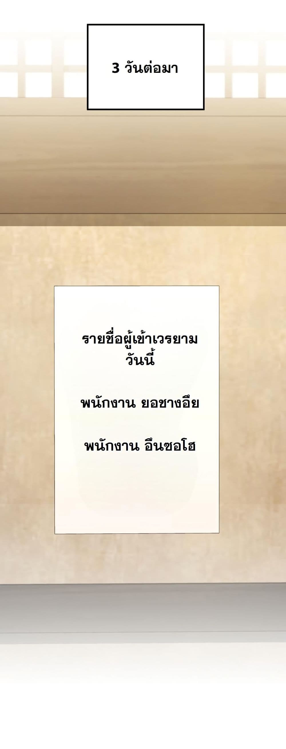 The Youngest Son of the Eunhae Merchant Group page 36