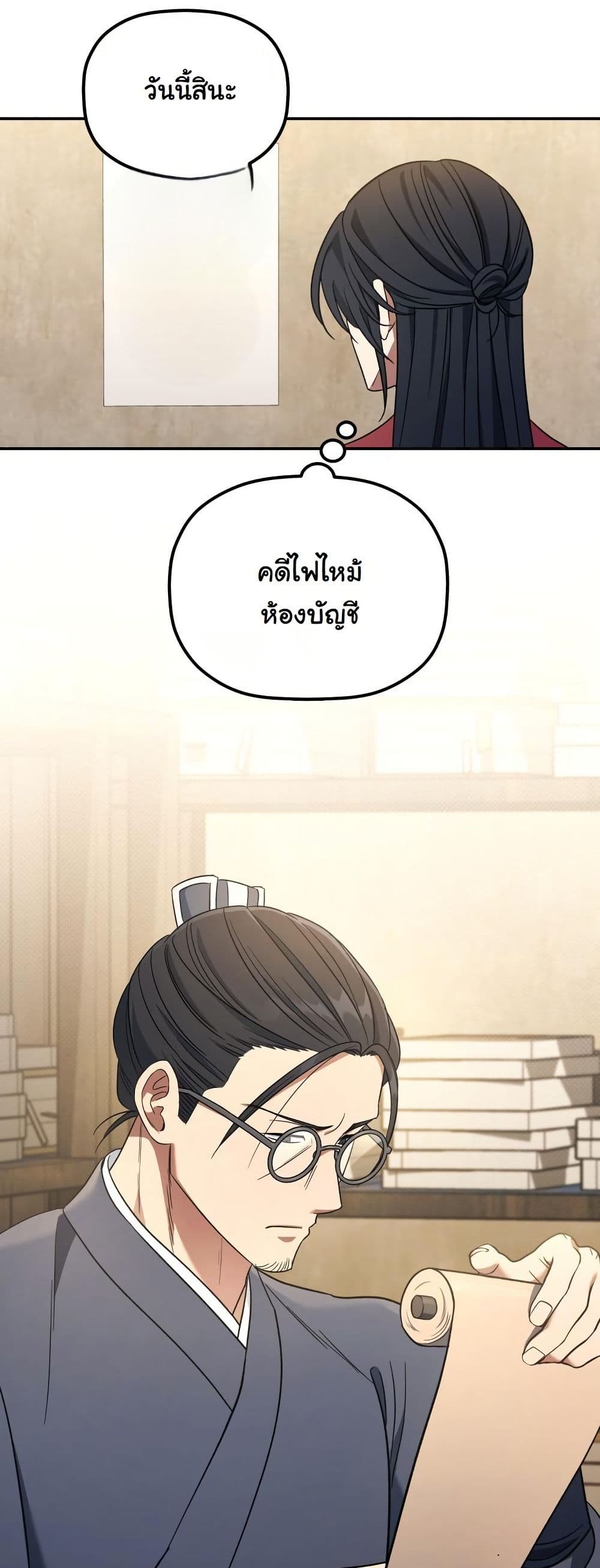 The Youngest Son of the Eunhae Merchant Group page 37