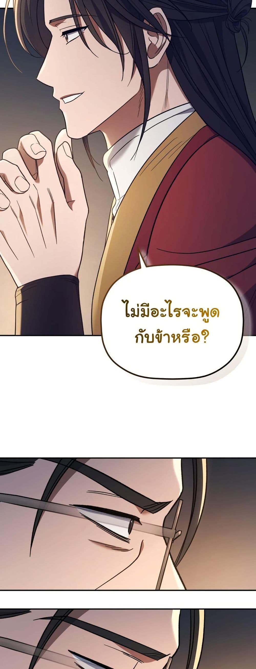 The Youngest Son of the Eunhae Merchant Group page 50