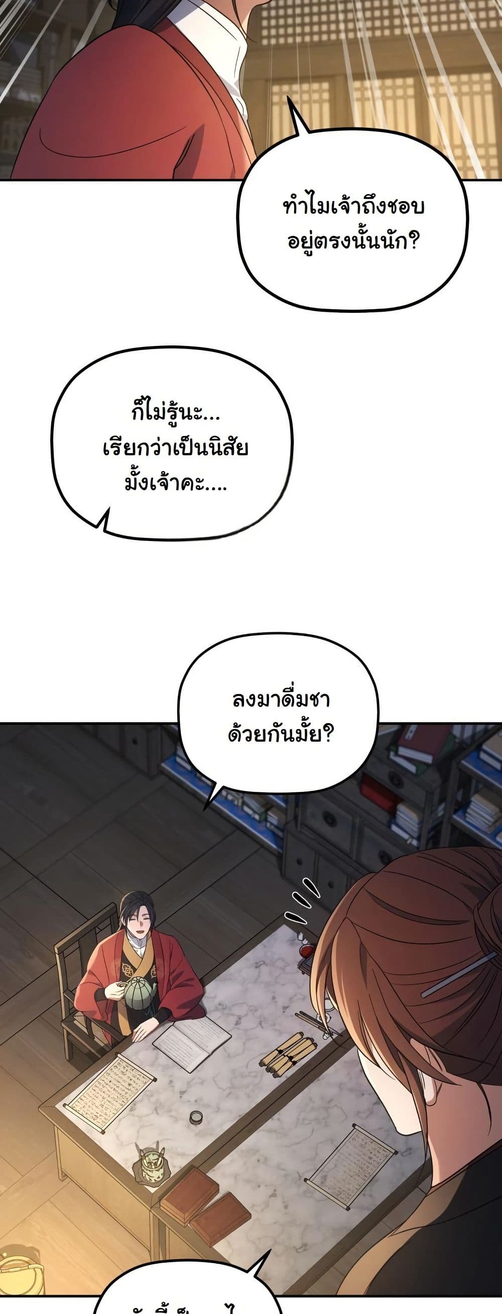 The Youngest Son of the Eunhae Merchant Group page 56