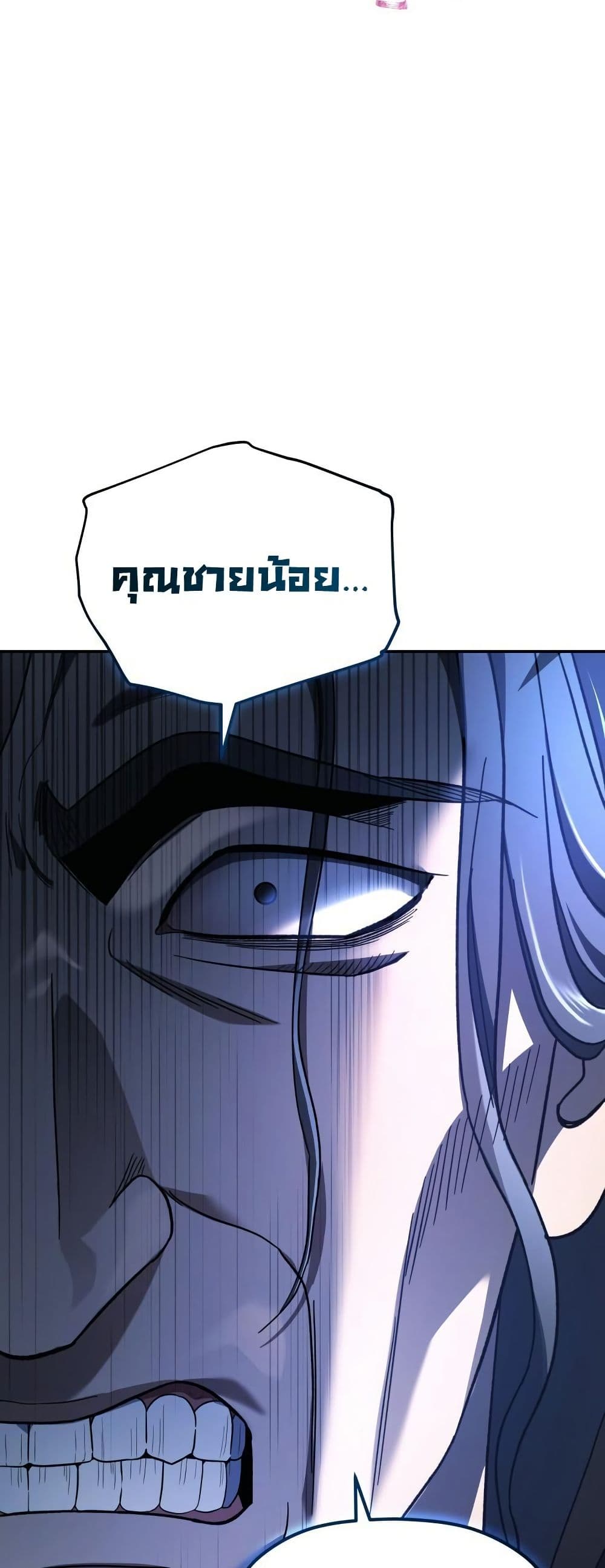 The Youngest Son of the Eunhae Merchant Group page 11