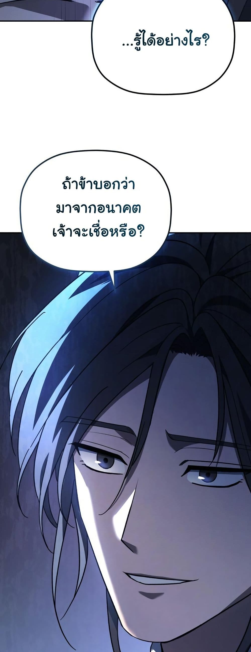The Youngest Son of the Eunhae Merchant Group page 12