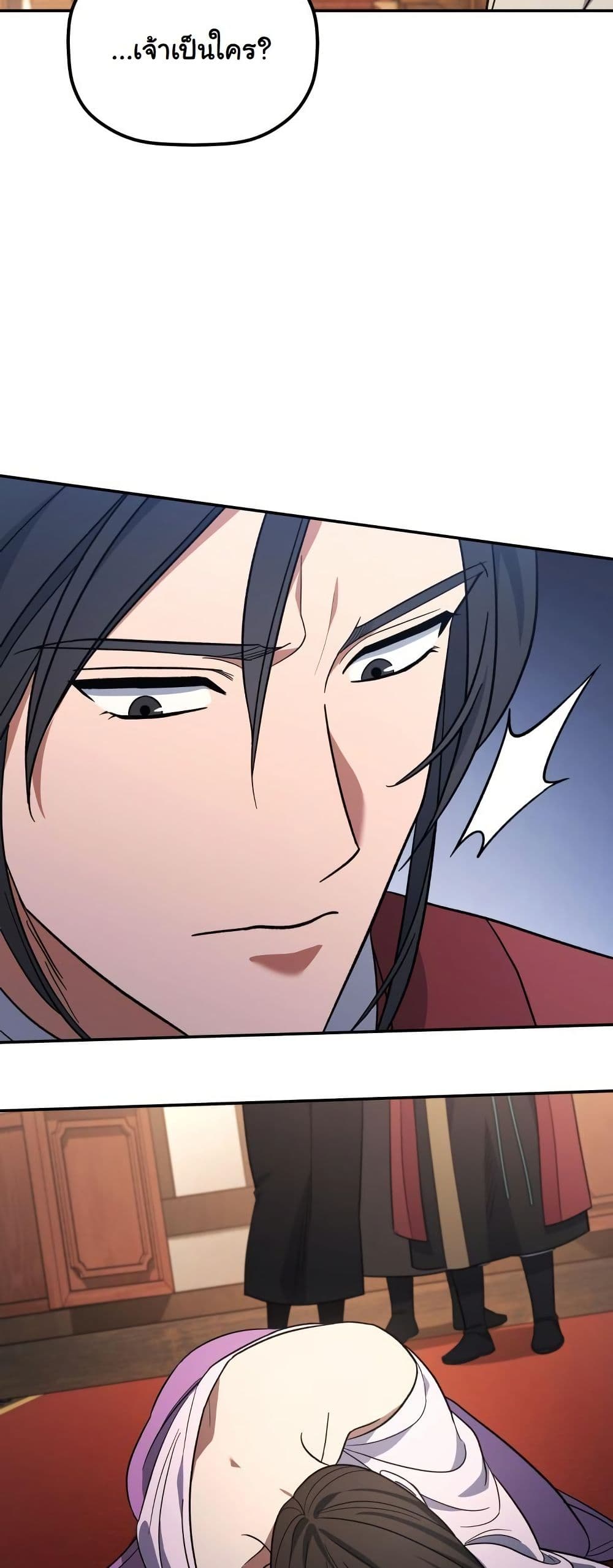 The Youngest Son of the Eunhae Merchant Group page 9