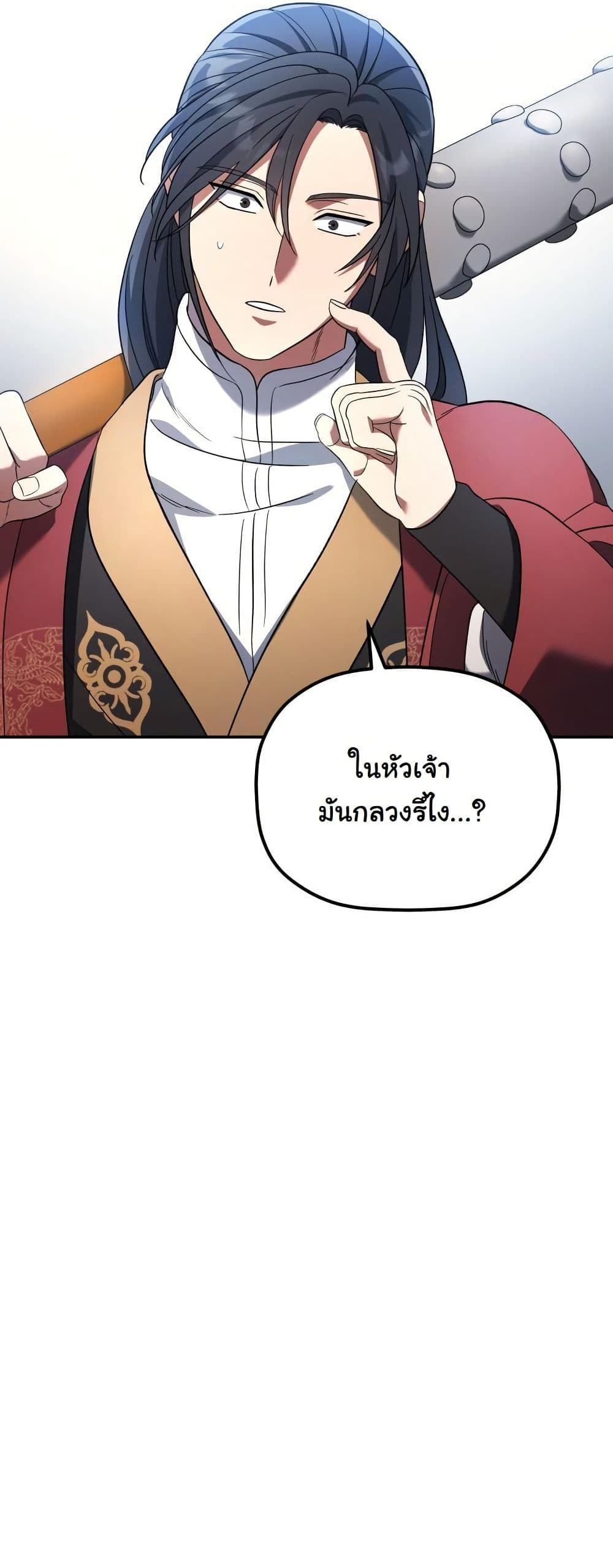 The Youngest Son of the Eunhae Merchant Group page 32