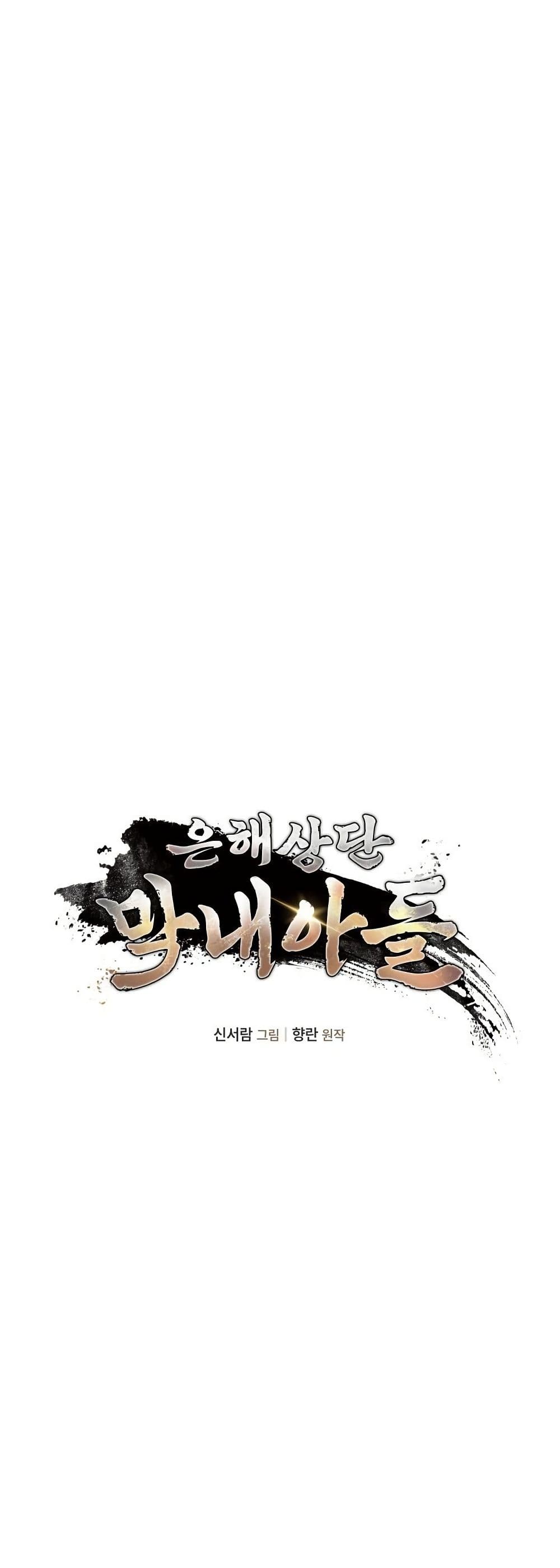 The Youngest Son of the Eunhae Merchant Group page 23