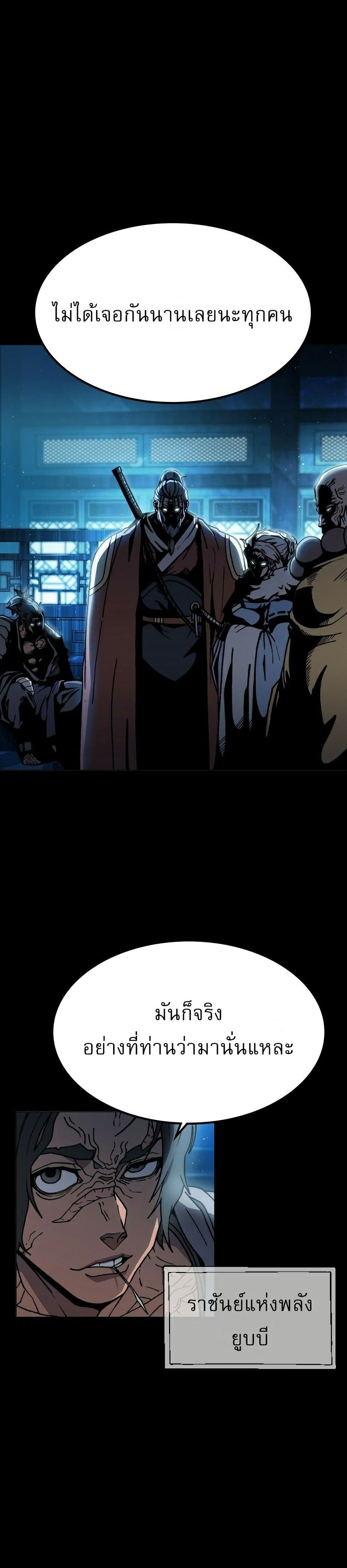 The Zenith page 5