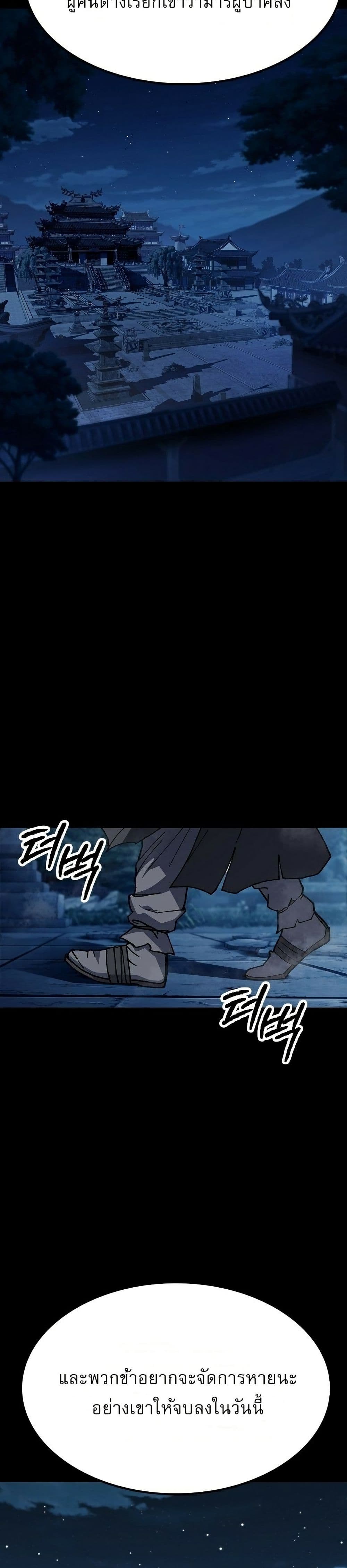 The Zenith page 11