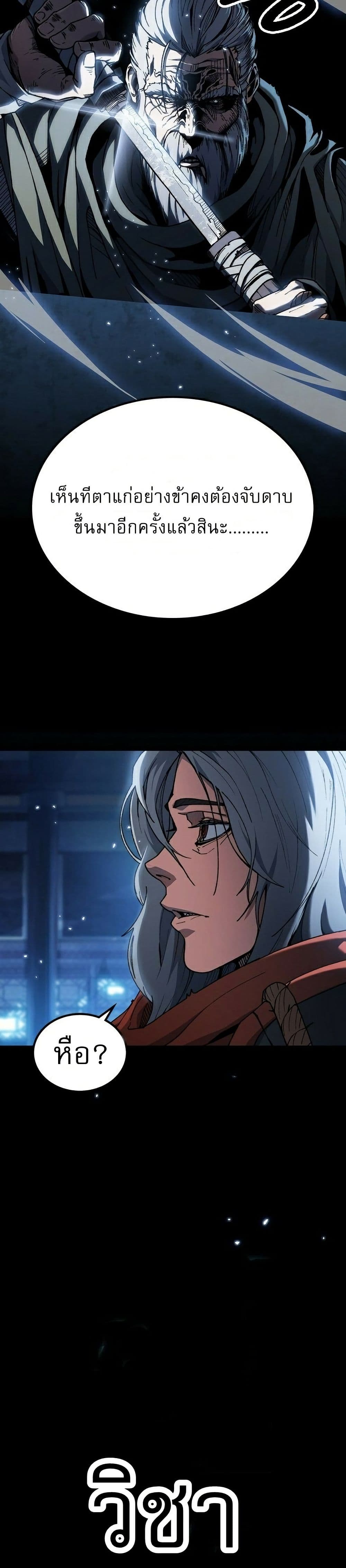 The Zenith page 17