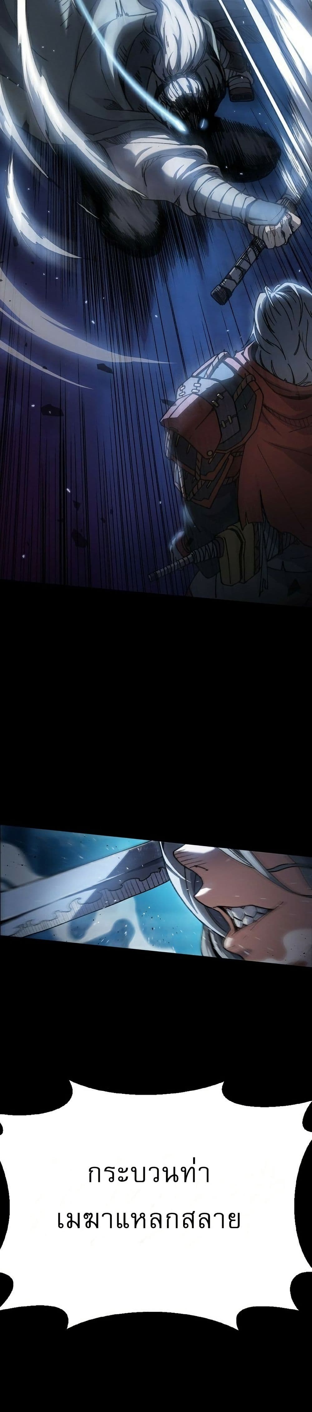 The Zenith page 19