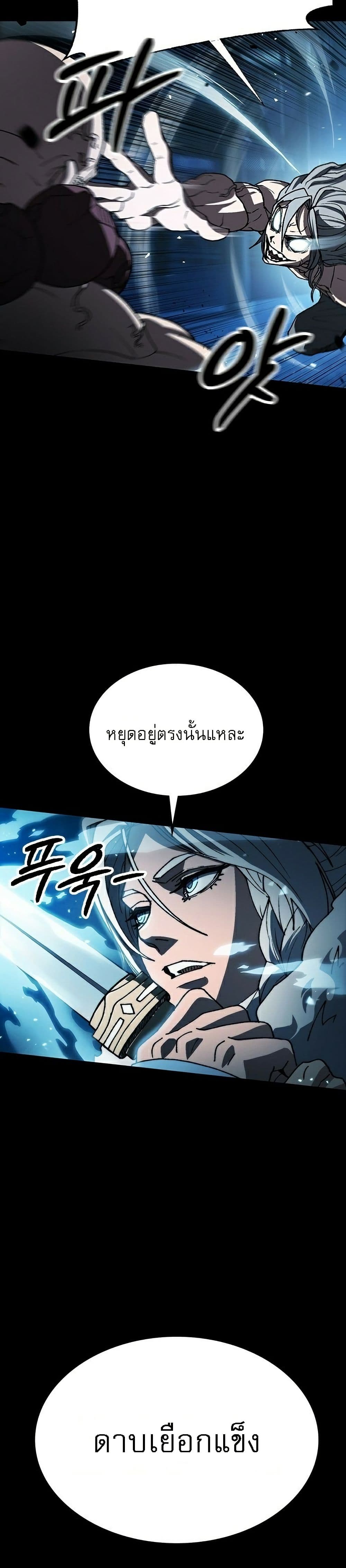 The Zenith page 47