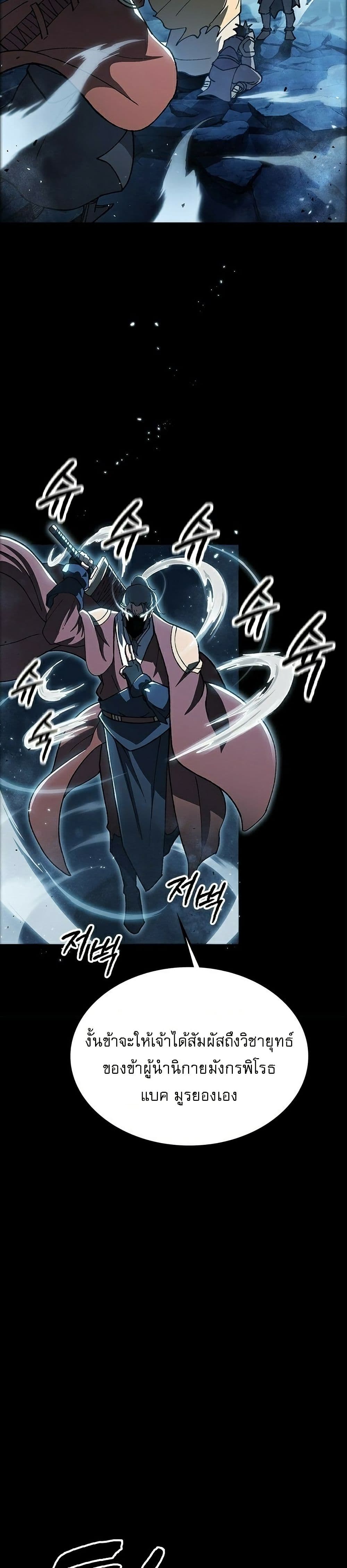 The Zenith page 51