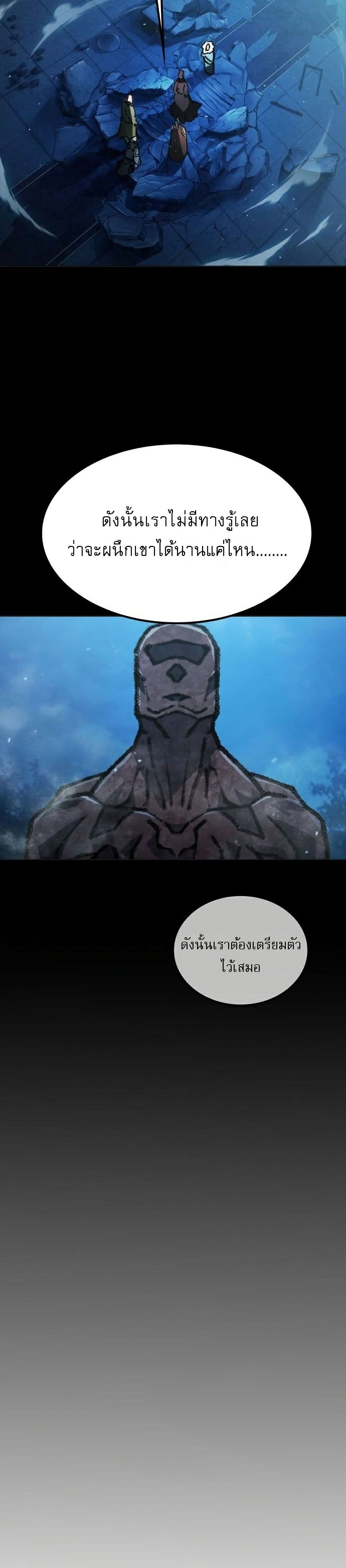 The Zenith page 59
