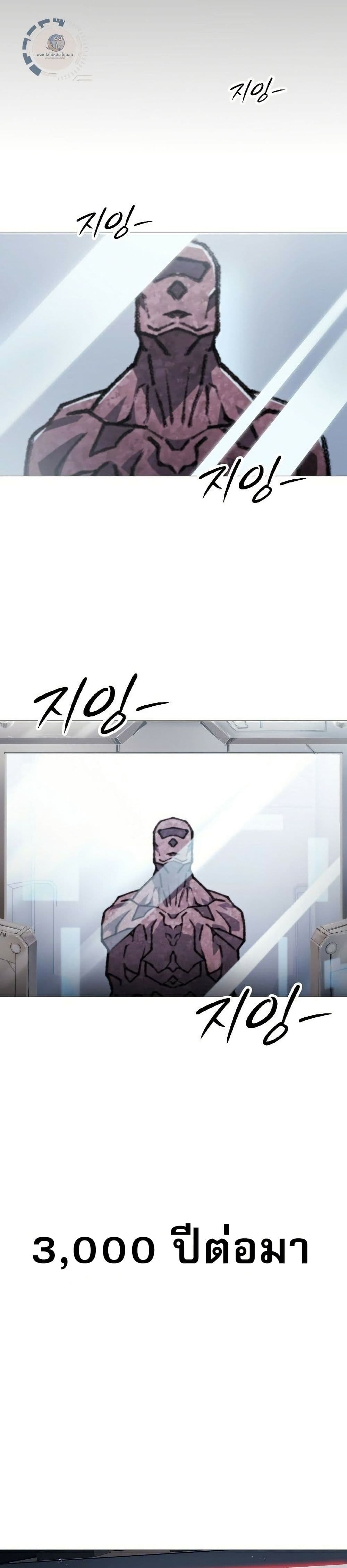 The Zenith page 60
