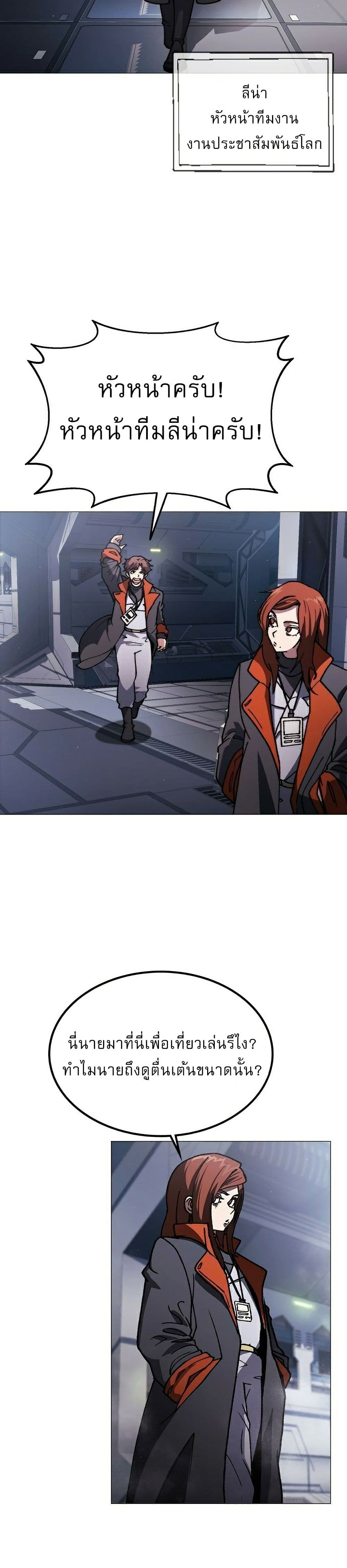 The Zenith page 65