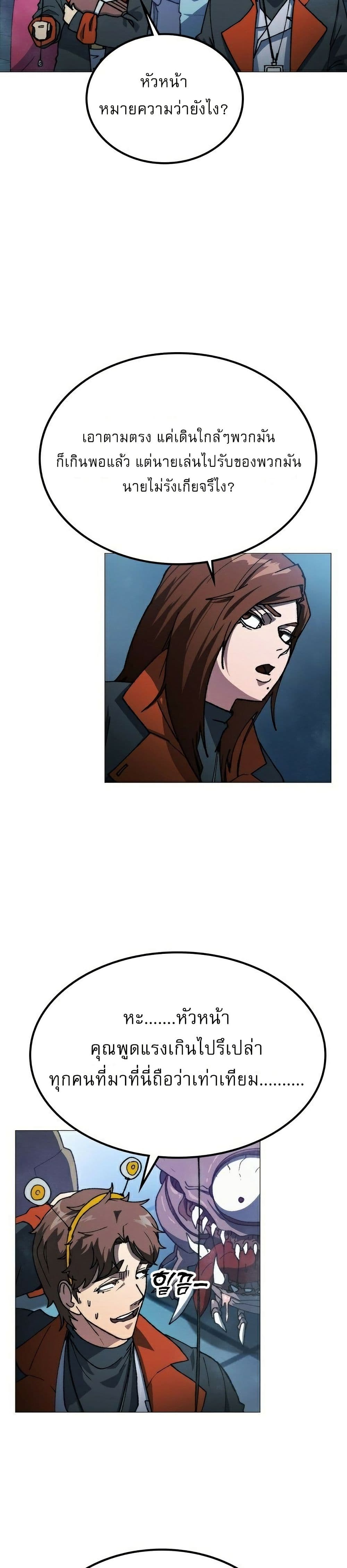 The Zenith page 71