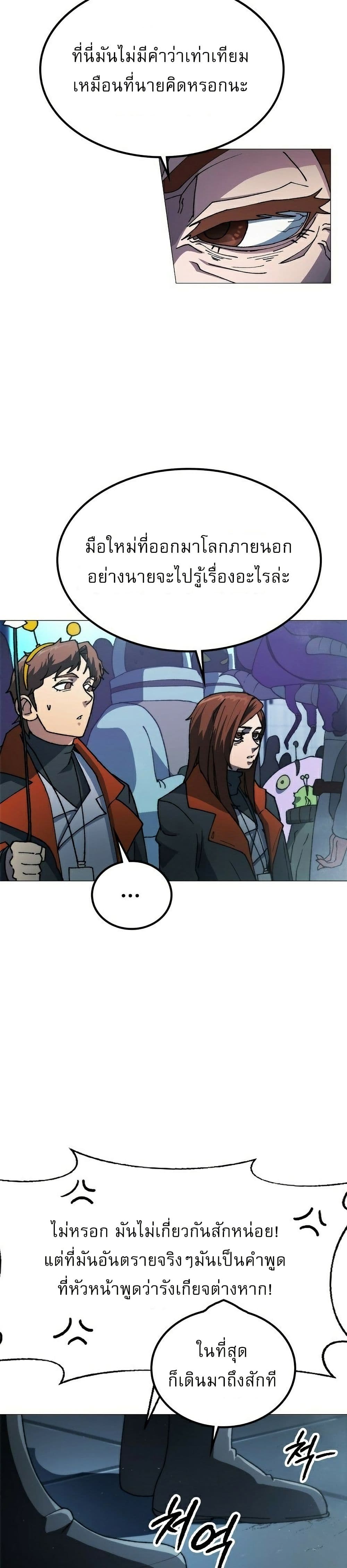 The Zenith page 72