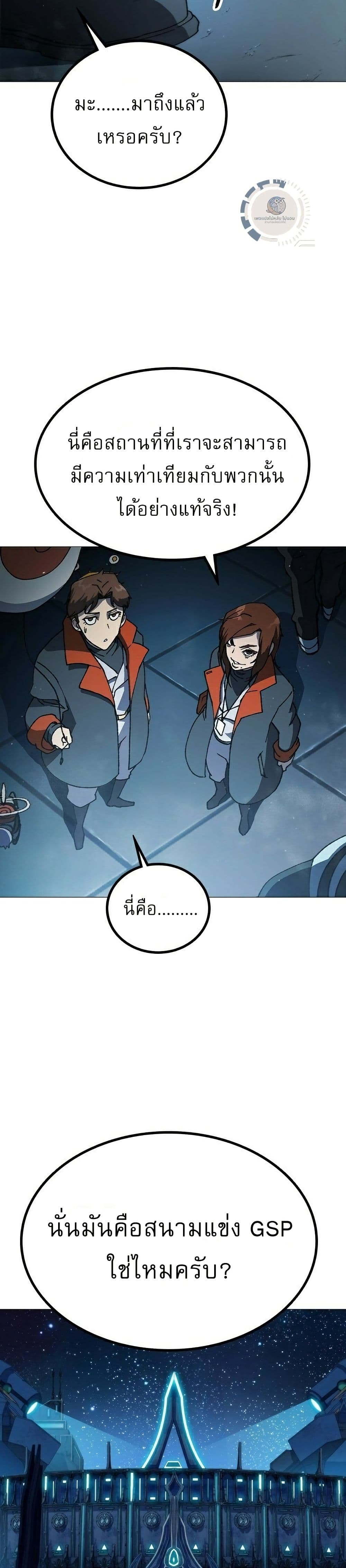 The Zenith page 73