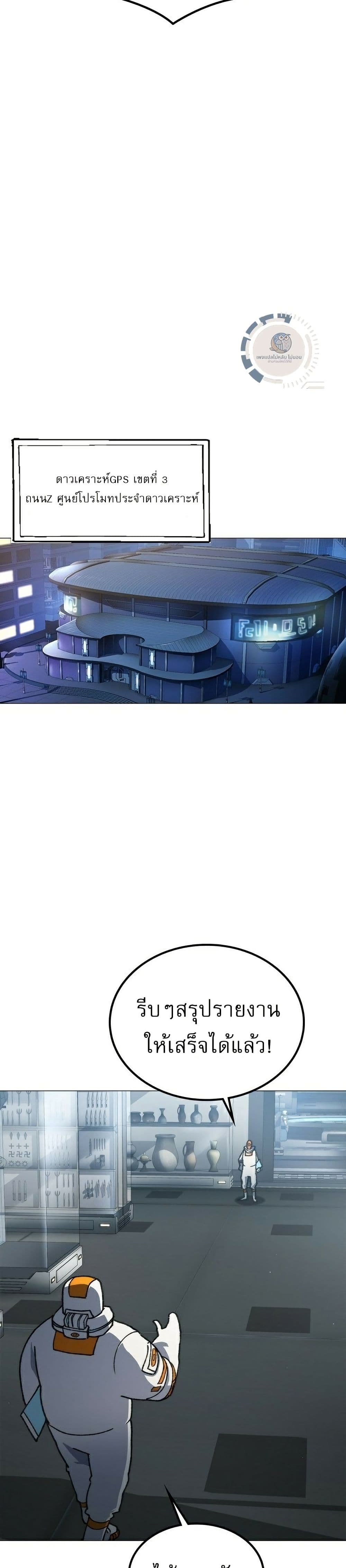 The Zenith page 78