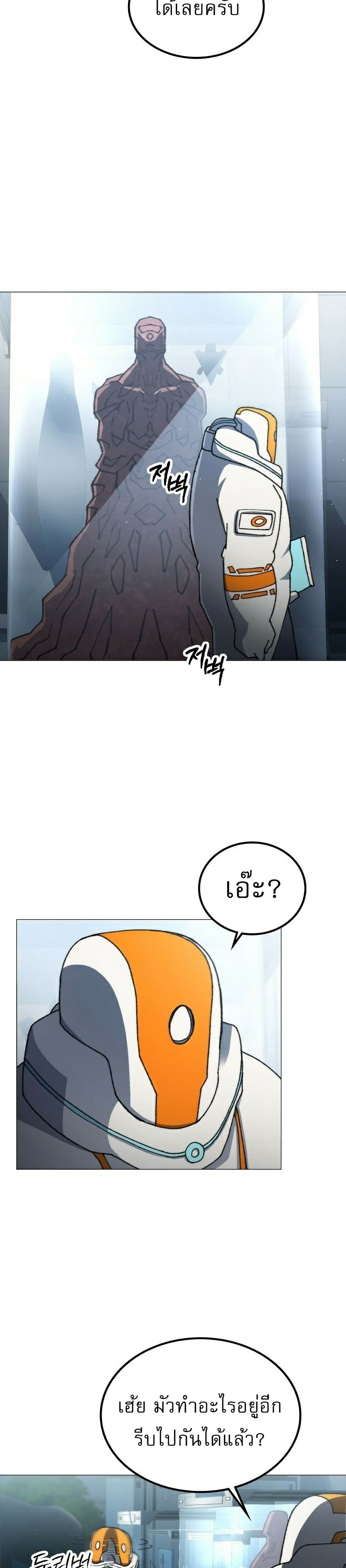 The Zenith page 79