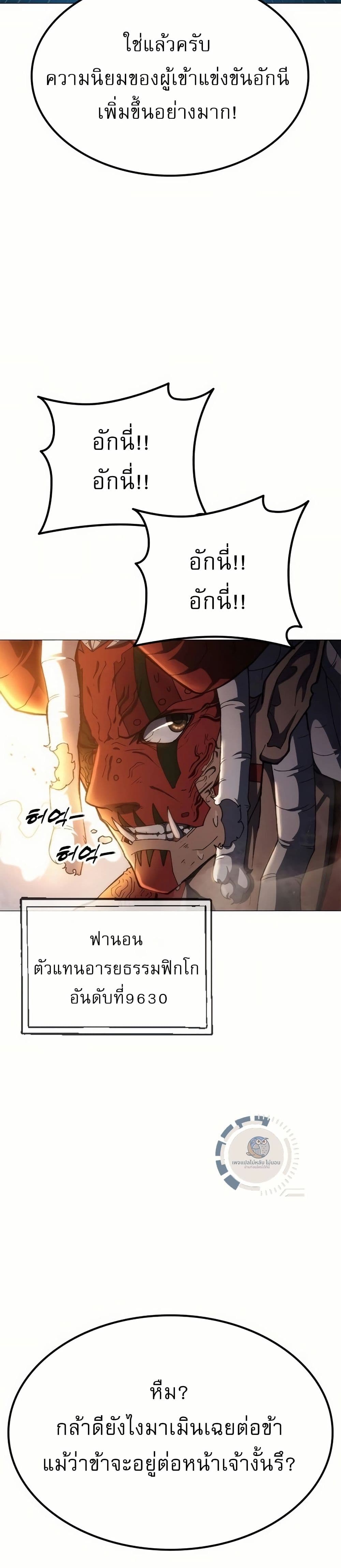 The Zenith page 9