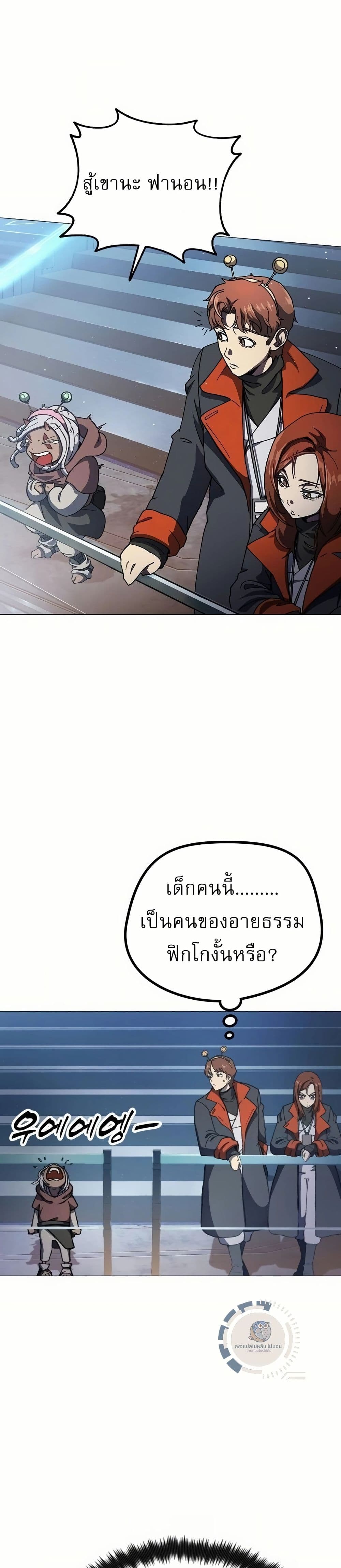 The Zenith page 18