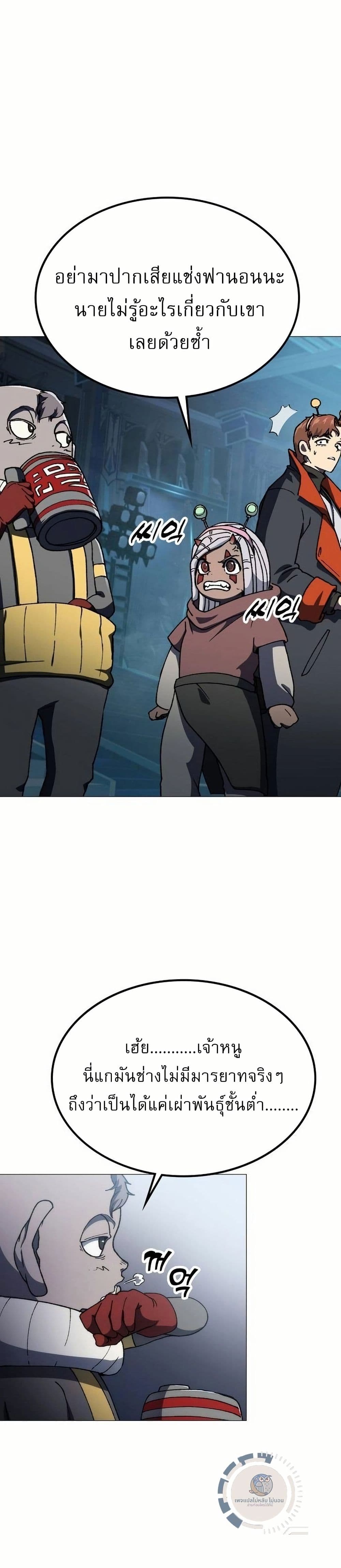 The Zenith page 21