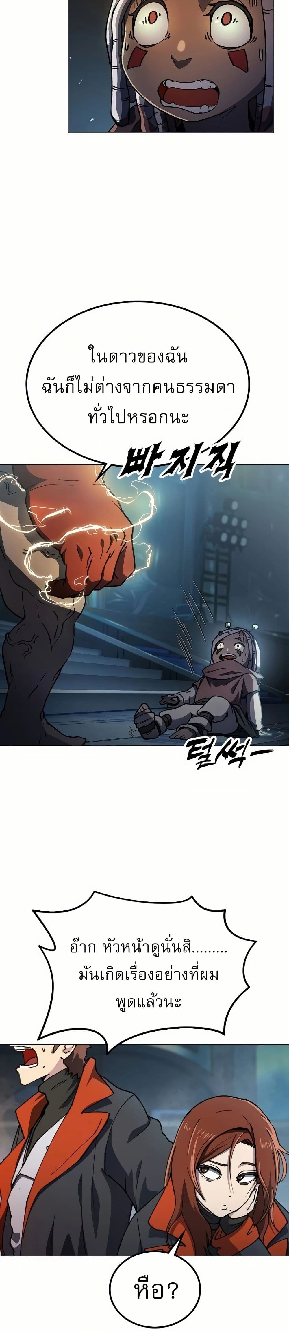 The Zenith page 24