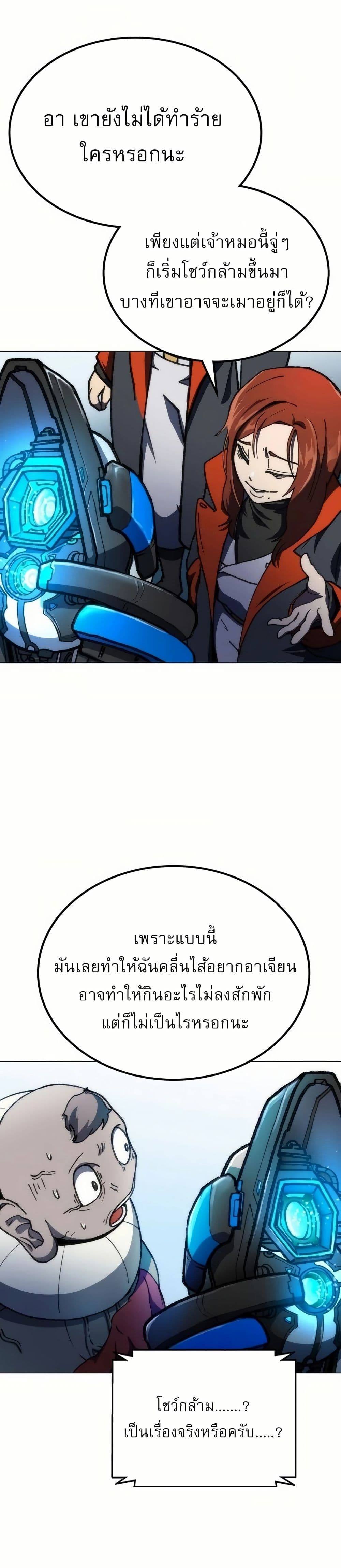 The Zenith page 34