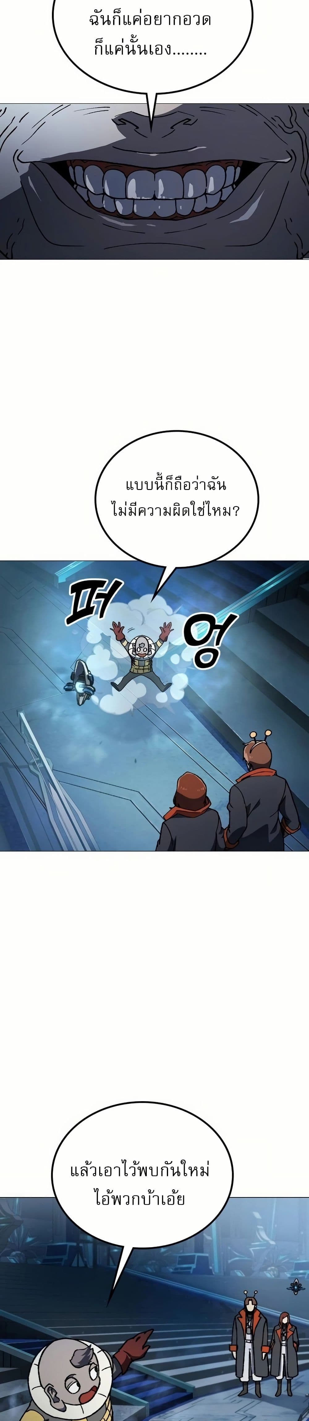 The Zenith page 38