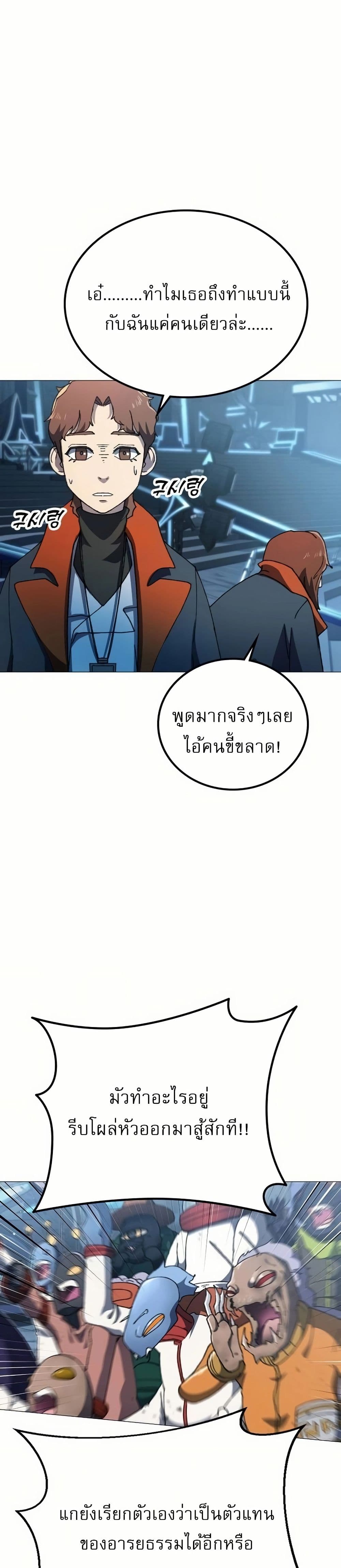 The Zenith page 44