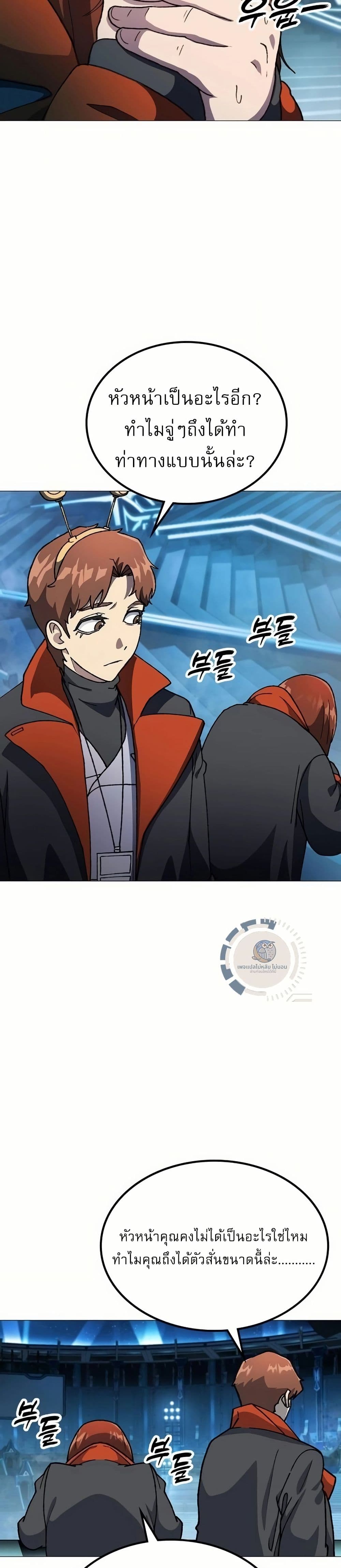 The Zenith page 49