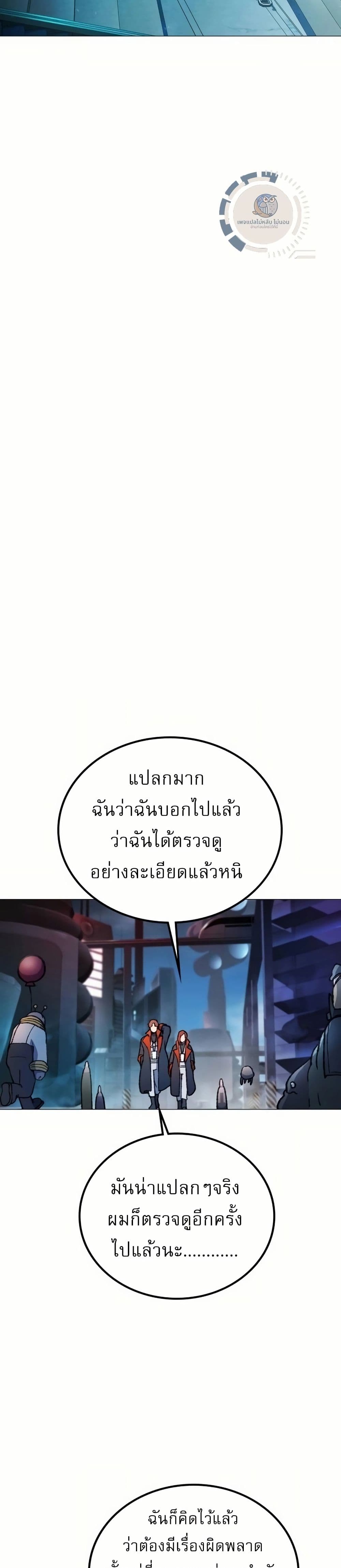 The Zenith page 55