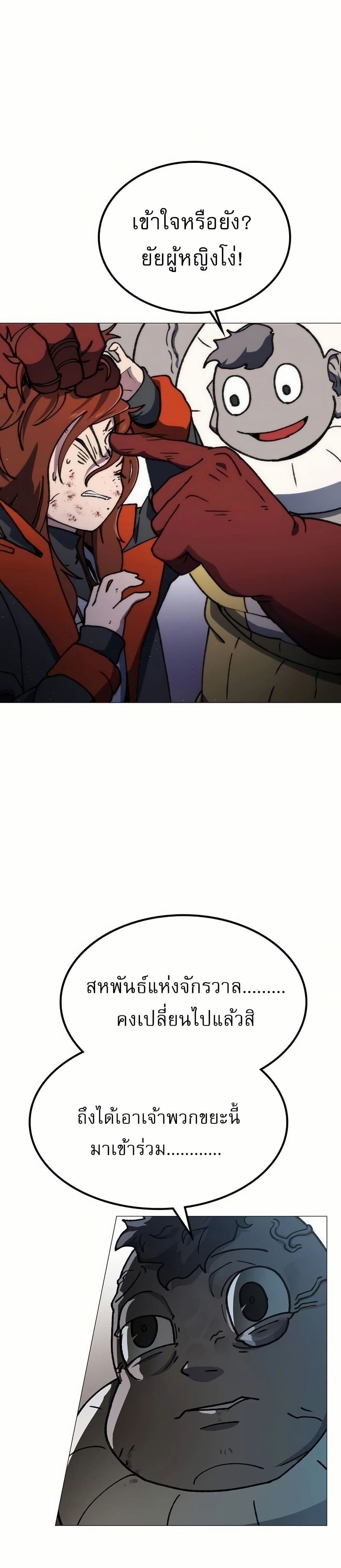 The Zenith page 64