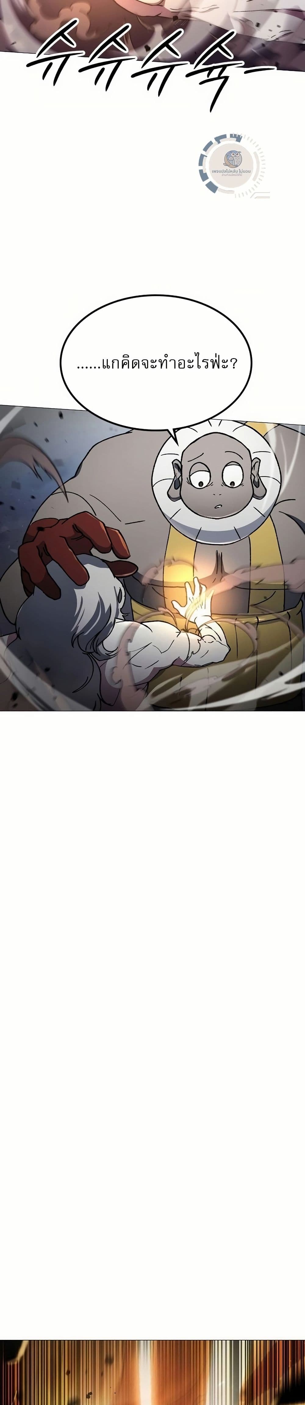 The Zenith page 77