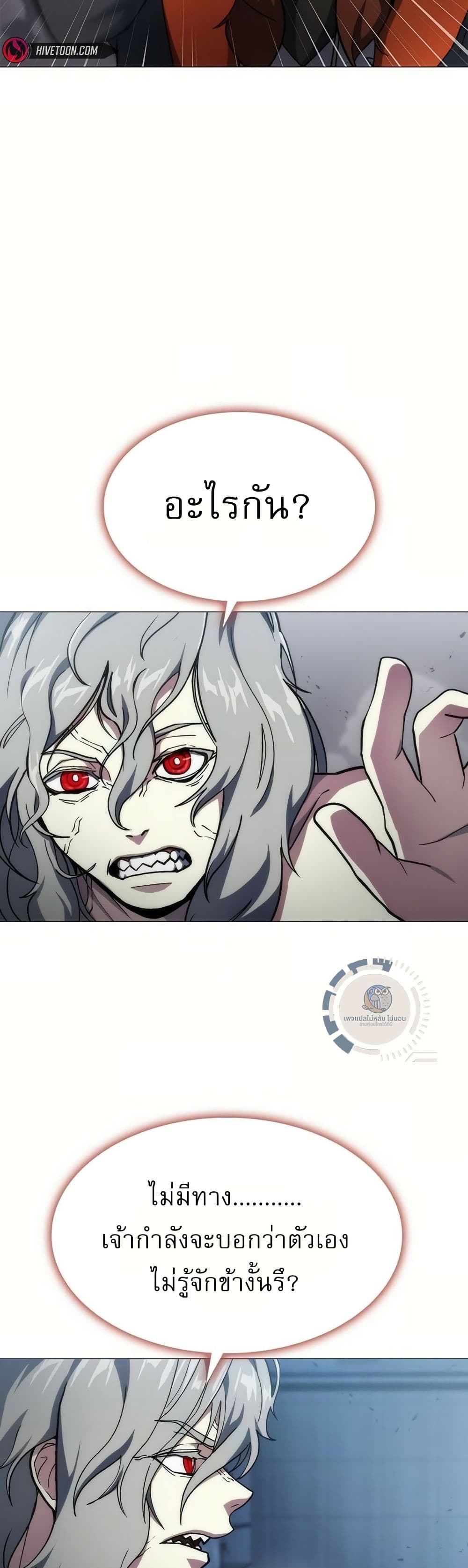 The Zenith page 12