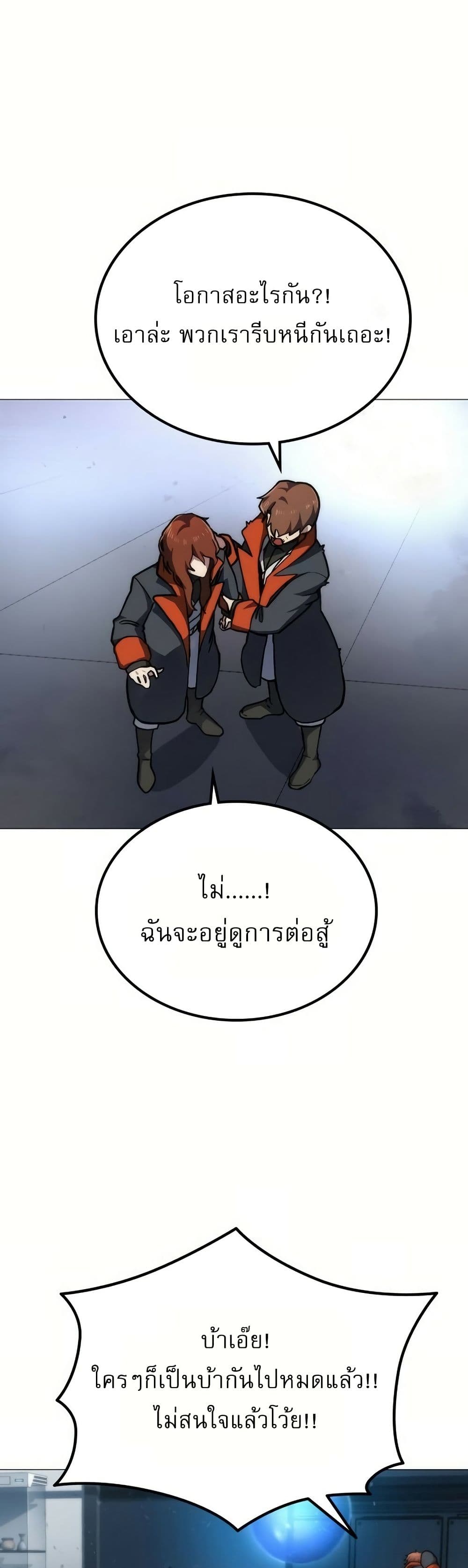 The Zenith page 40