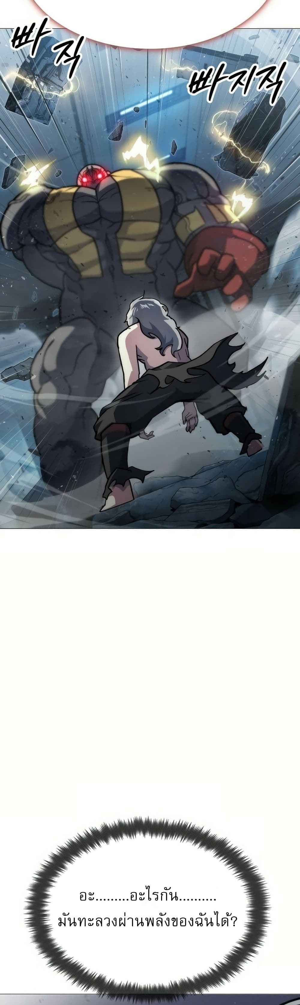 The Zenith page 56