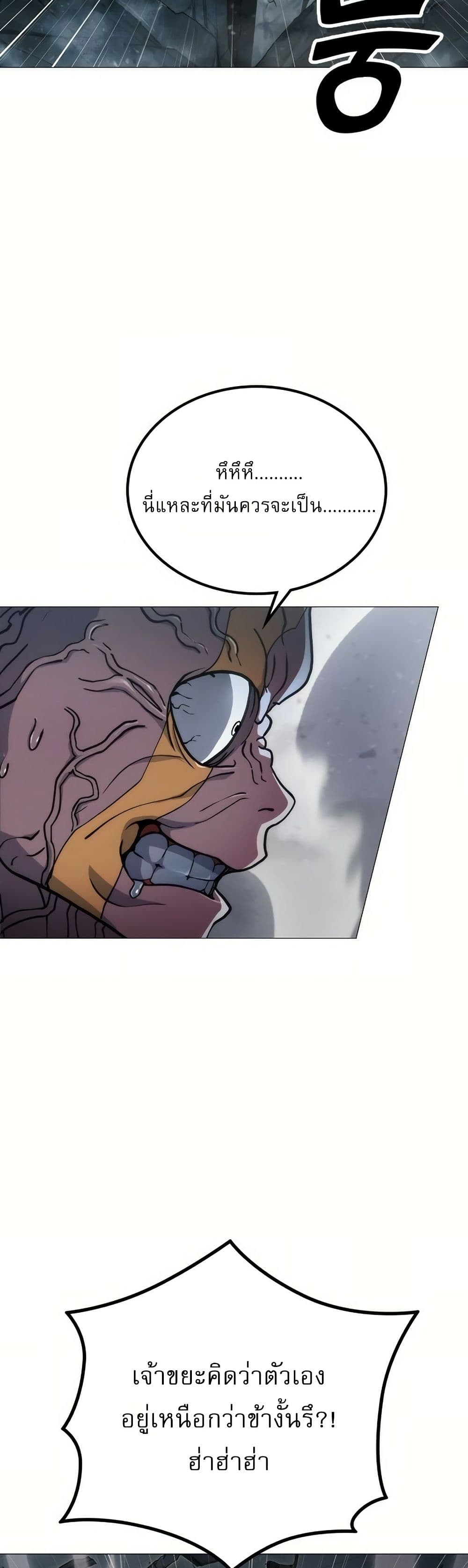 The Zenith page 60