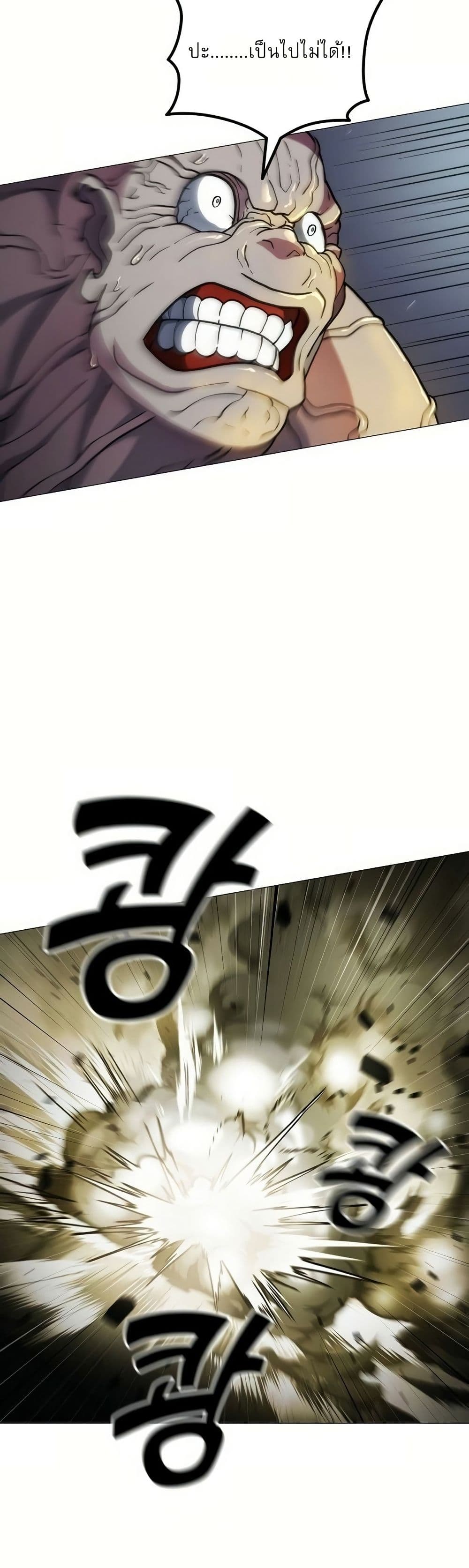 The Zenith page 65
