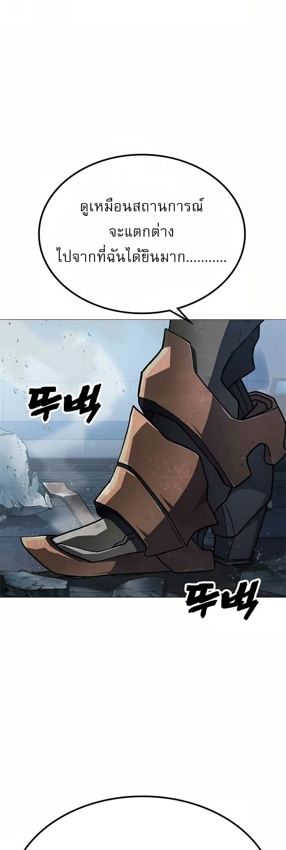 The Zenith page 5