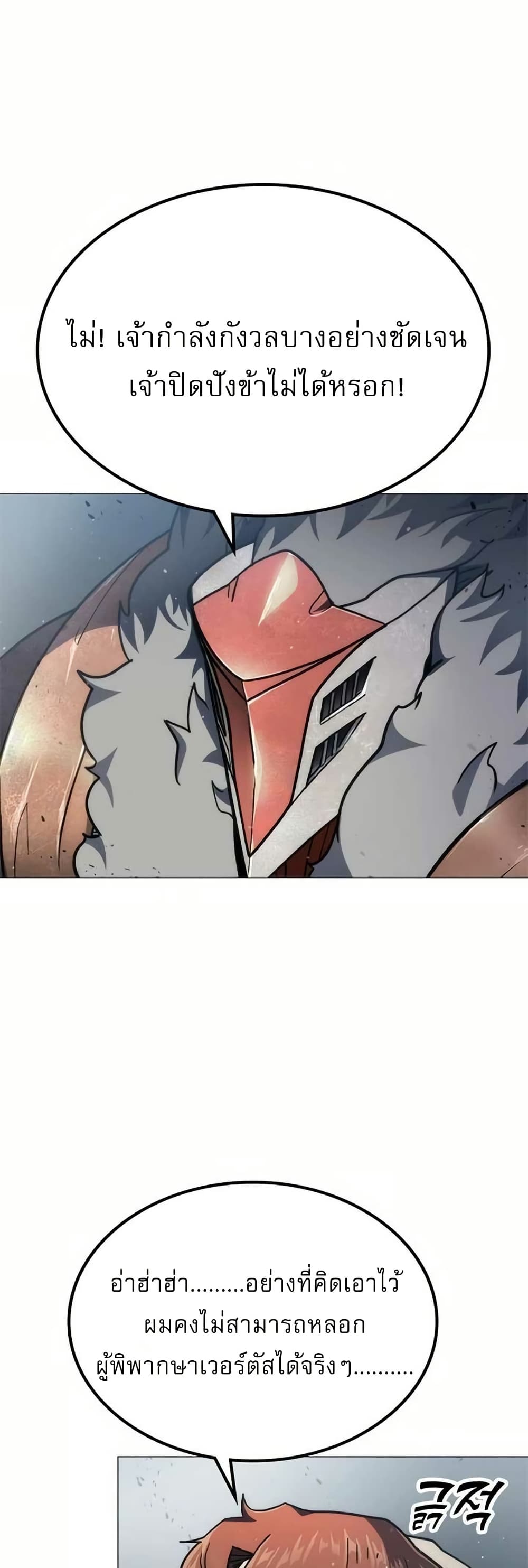 The Zenith page 11