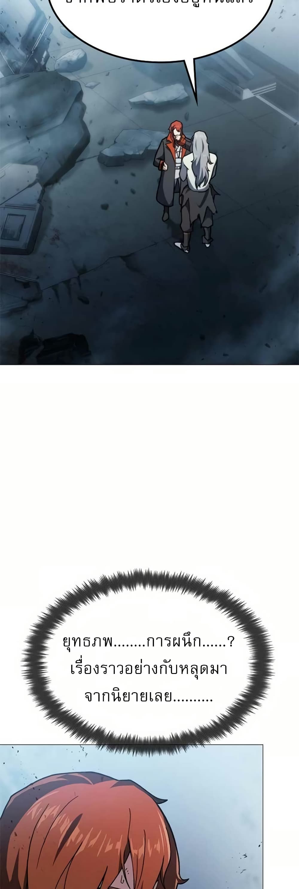 The Zenith page 24